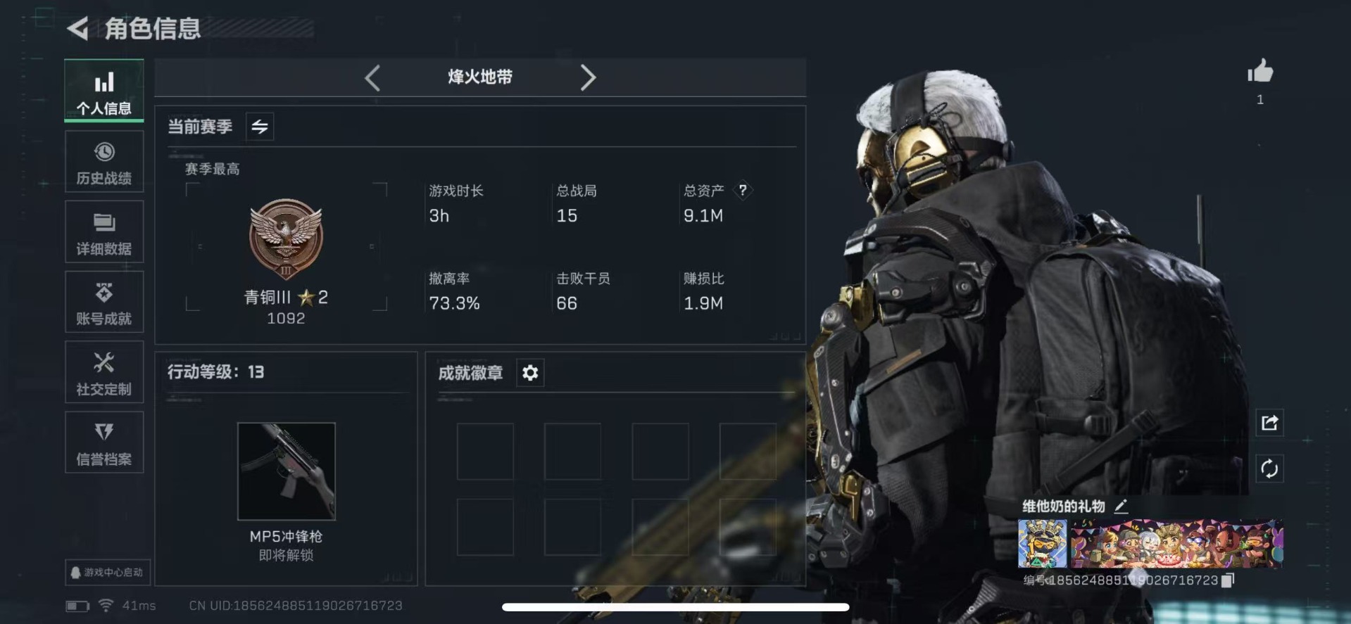 SJZCMW361459三角洲行动账号详情图19 SJZCMW361459三角洲行动账号详情图19