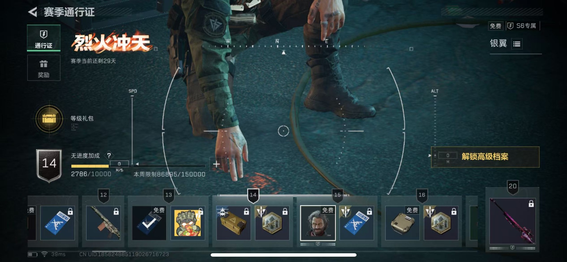 SJZCMW361459三角洲行动账号详情图18 SJZCMW361459三角洲行动账号详情图18