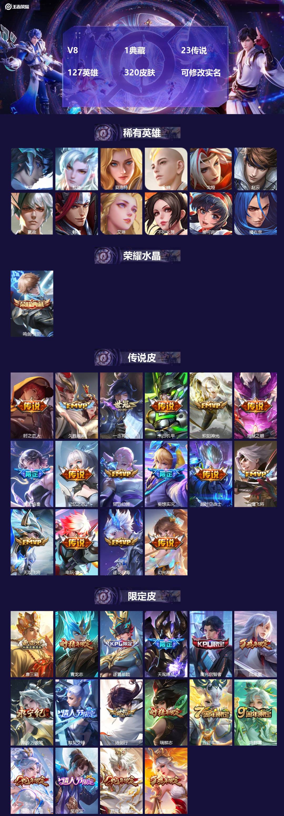 王者荣耀账号苹果QQ[13644158]V8 1典藏 23传说 127英雄 320皮肤 可修改实名 
【英雄全皮】:澜全