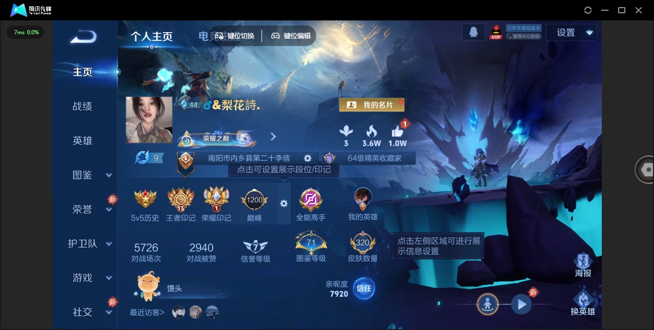 WZQM3370965王者荣耀账号详情图4 WZQM3370965王者荣耀账号详情图4