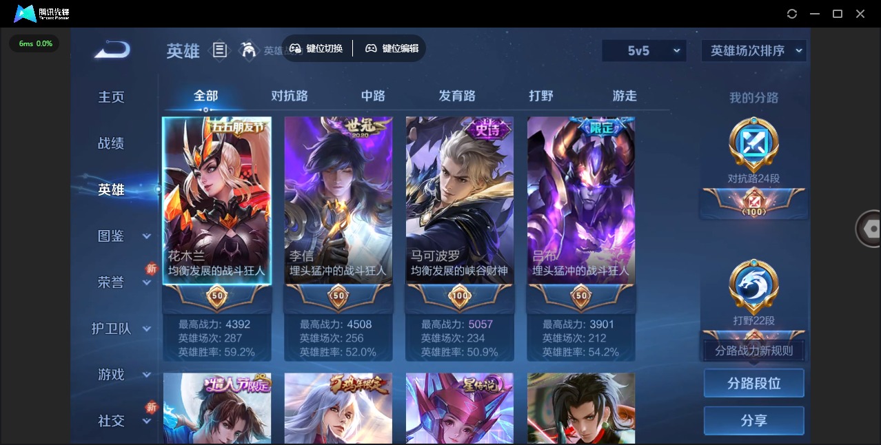 WZQM3370965王者荣耀账号详情图5 WZQM3370965王者荣耀账号详情图5