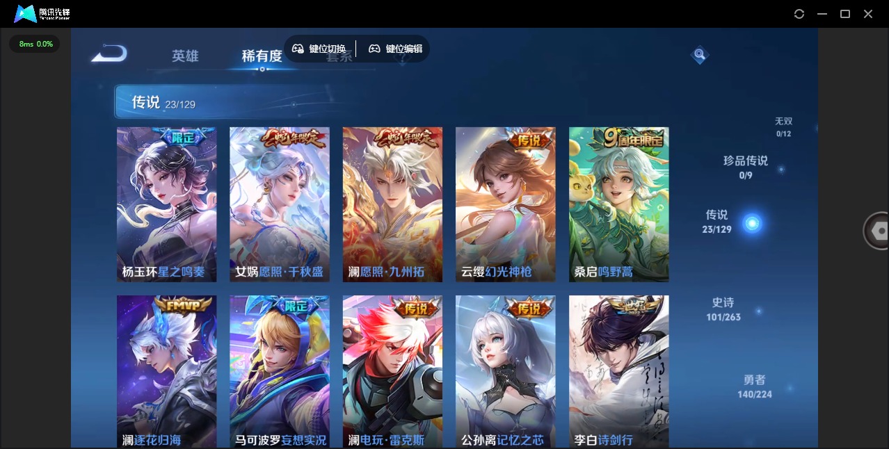 WZQM3370965王者荣耀账号详情图7 WZQM3370965王者荣耀账号详情图7