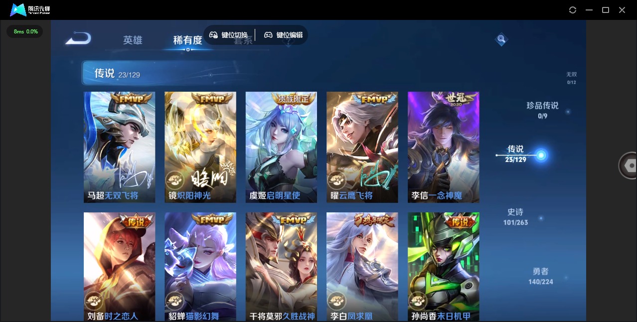 WZQM3370965王者荣耀账号详情图8 WZQM3370965王者荣耀账号详情图8