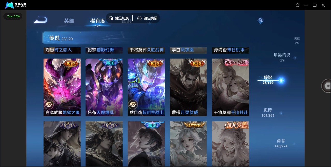 WZQM3370965王者荣耀账号详情图9 WZQM3370965王者荣耀账号详情图9