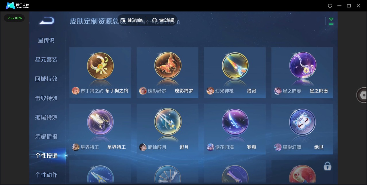 WZQM3370965王者荣耀账号详情图12 WZQM3370965王者荣耀账号详情图12