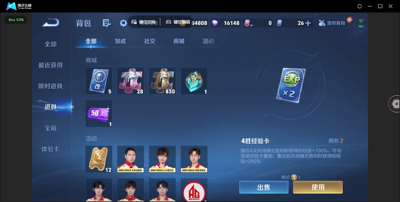 WZQM3370965王者荣耀账号详情图13 WZQM3370965王者荣耀账号详情图13