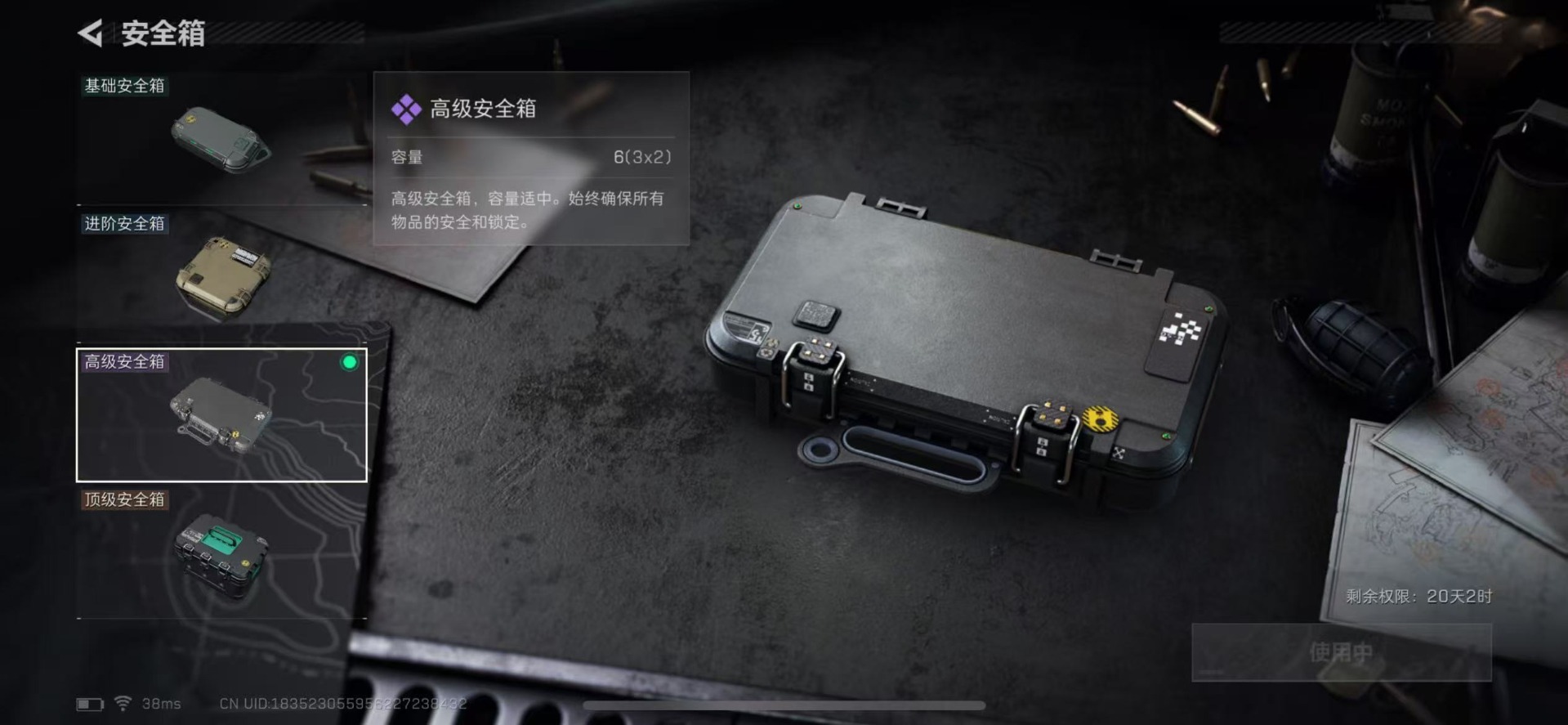 SJZCMW361460三角洲行动账号详情图14 SJZCMW361460三角洲行动账号详情图14