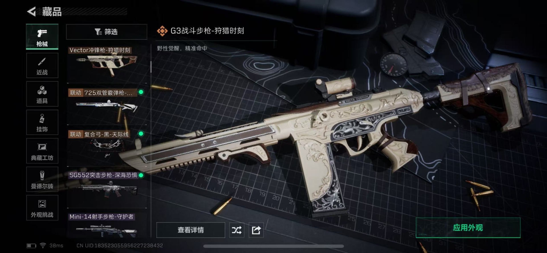 SJZCMW361460三角洲行动账号详情图21 SJZCMW361460三角洲行动账号详情图21