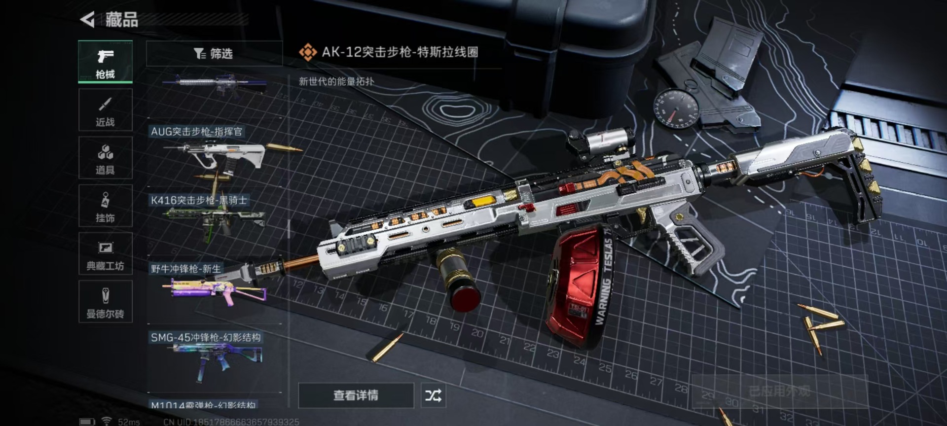 SJZCMW361463三角洲行动账号详情图5