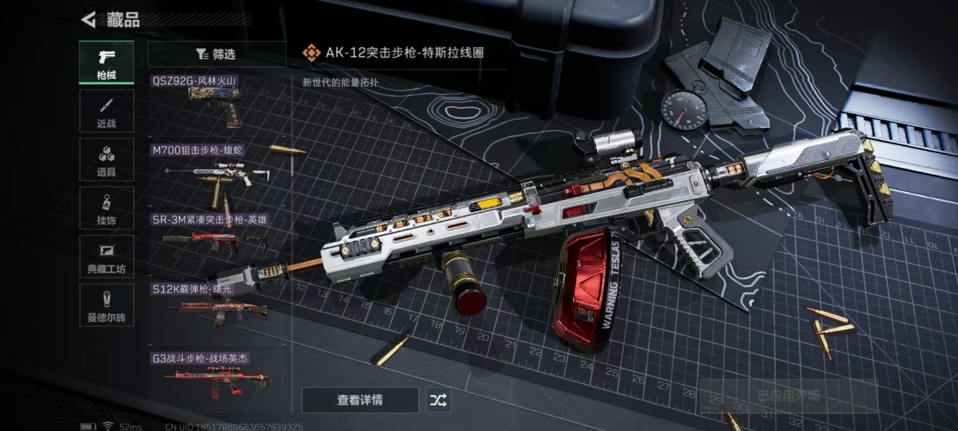 SJZCMW361463三角洲行动账号详情图6