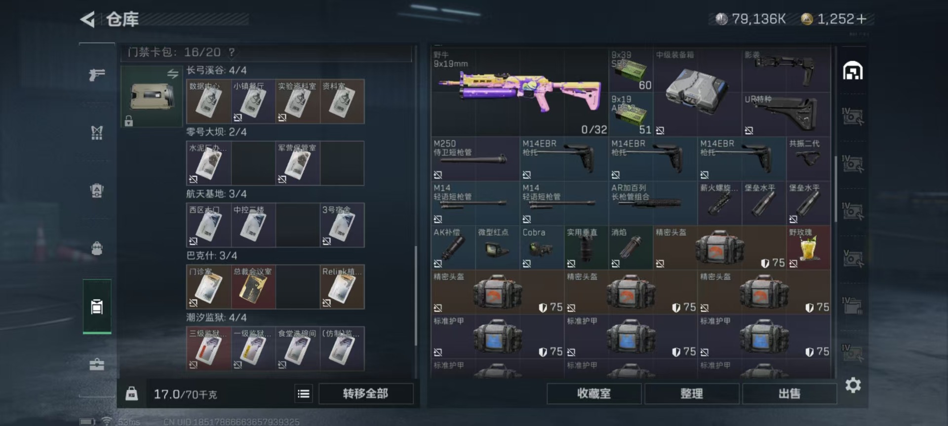 SJZCMW361463三角洲行动账号详情图11