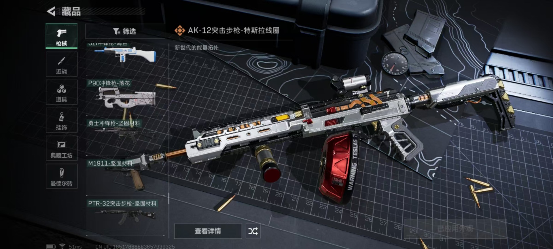 SJZCMW361463三角洲行动账号详情图21