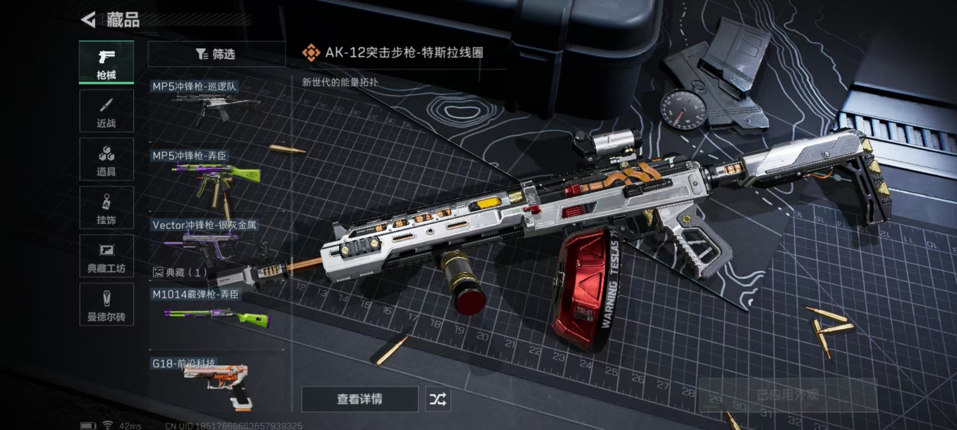 SJZCMW361463三角洲行动账号详情图26