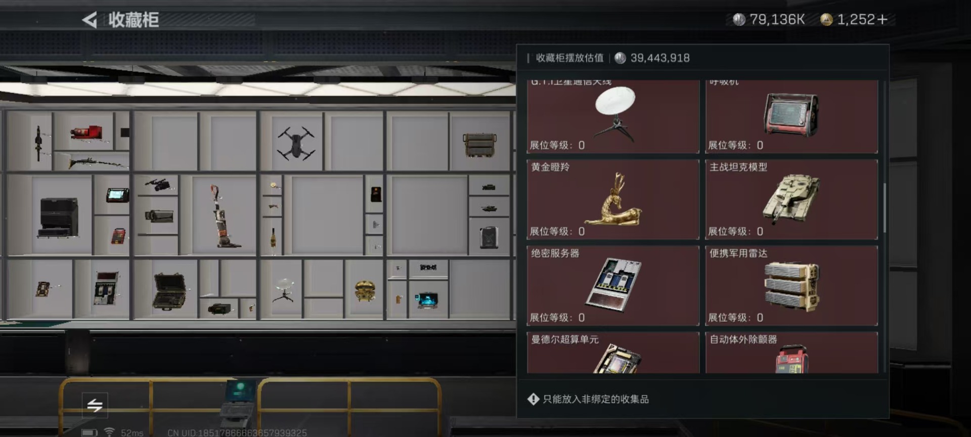 SJZCMW361463三角洲行动账号详情图49