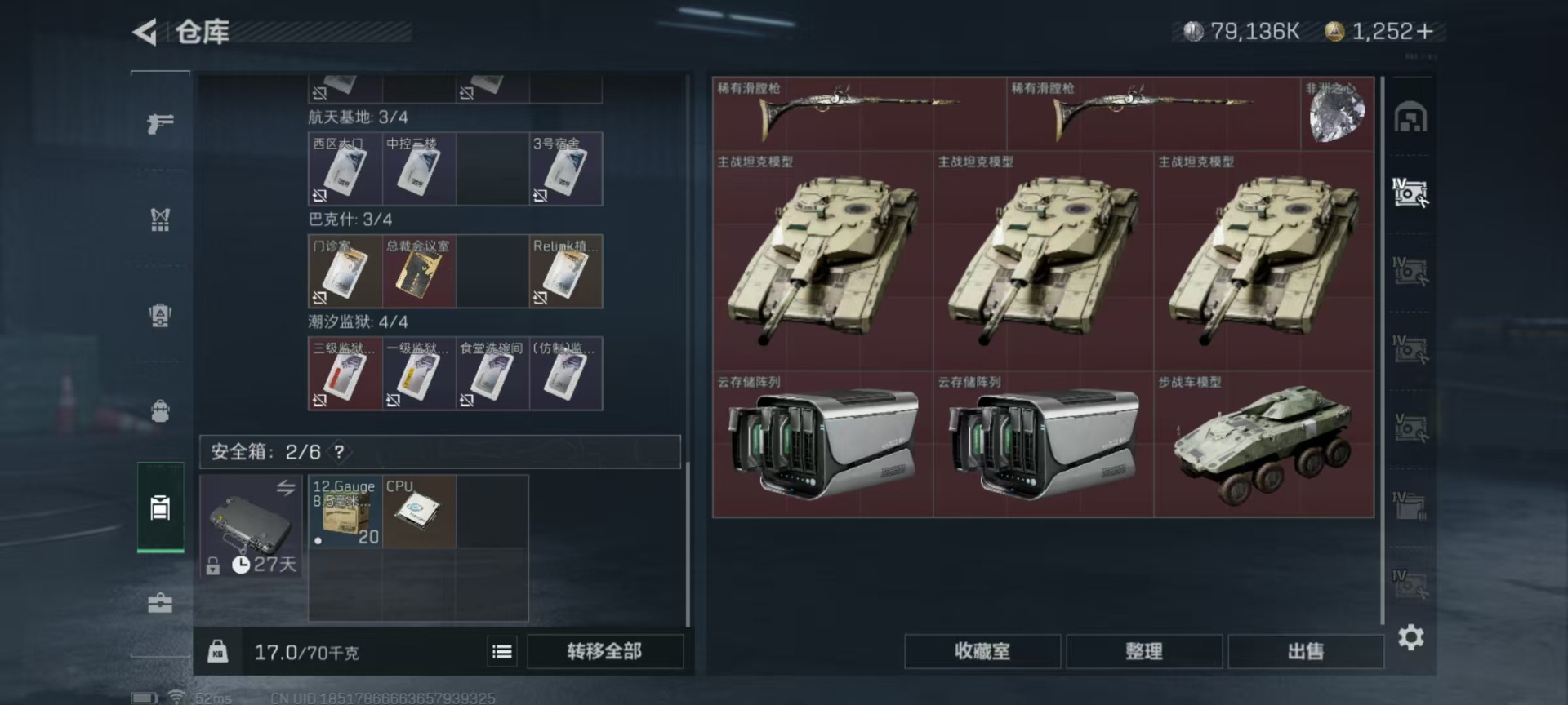 SJZCMW361463三角洲行动账号详情图65