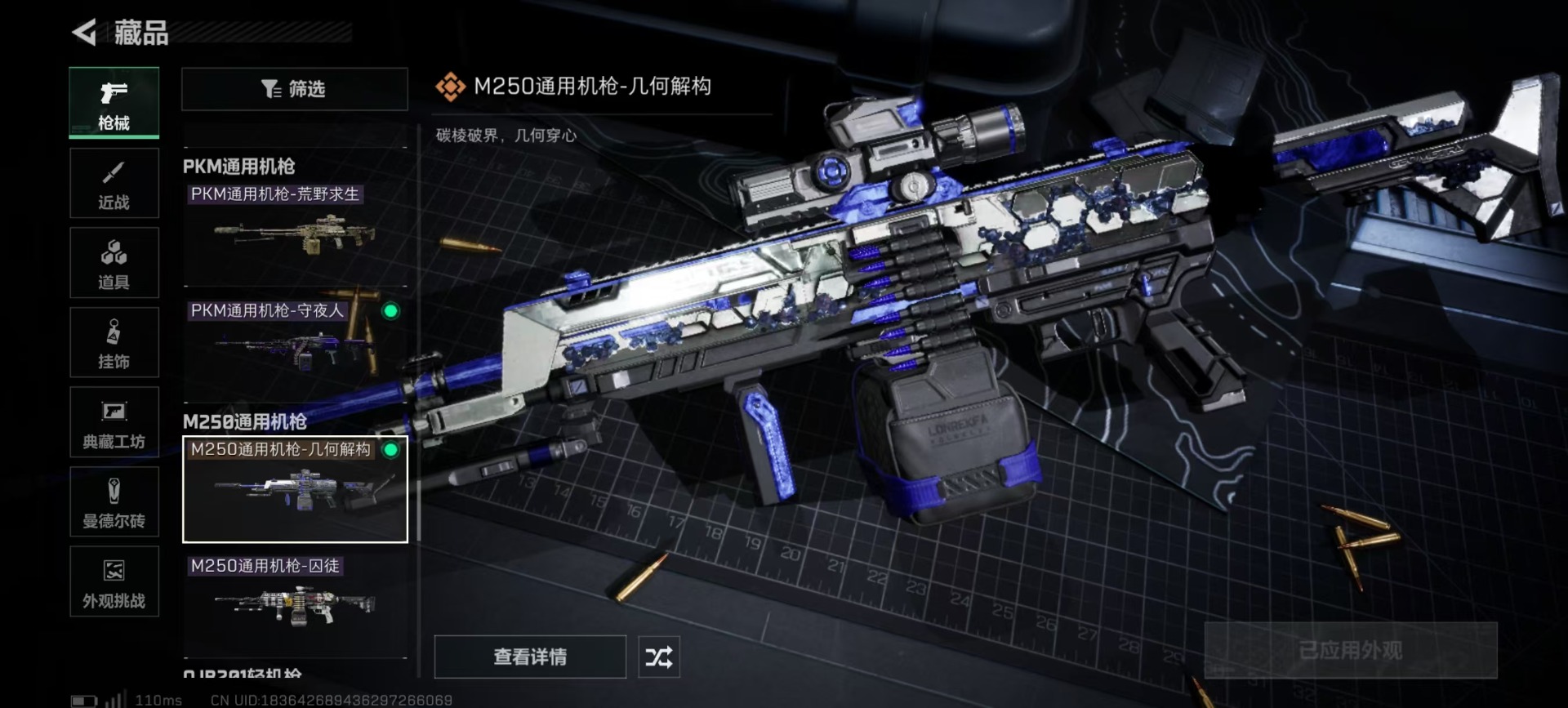 SJZCMW361464三角洲行动账号详情图7