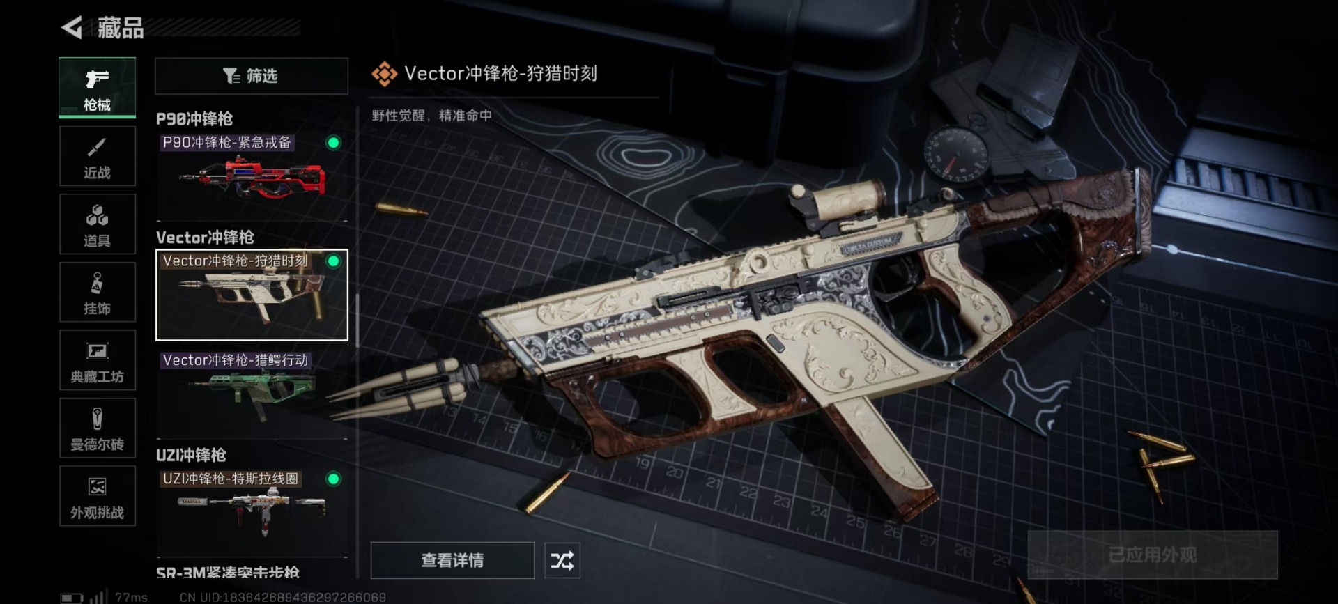 SJZCMW361464三角洲行动账号详情图11