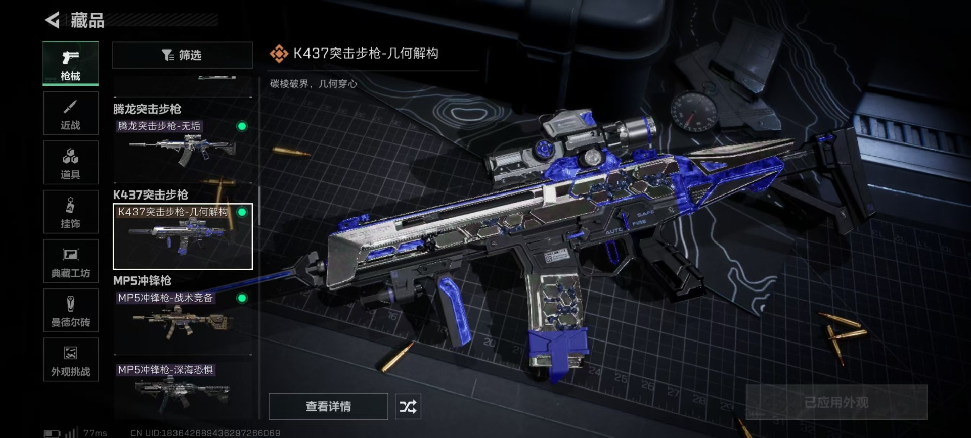 SJZCMW361464三角洲行动账号详情图12