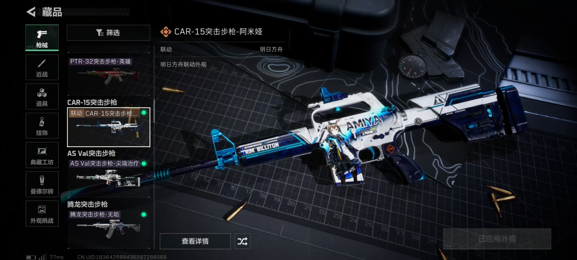 SJZCMW361464三角洲行动账号详情图13