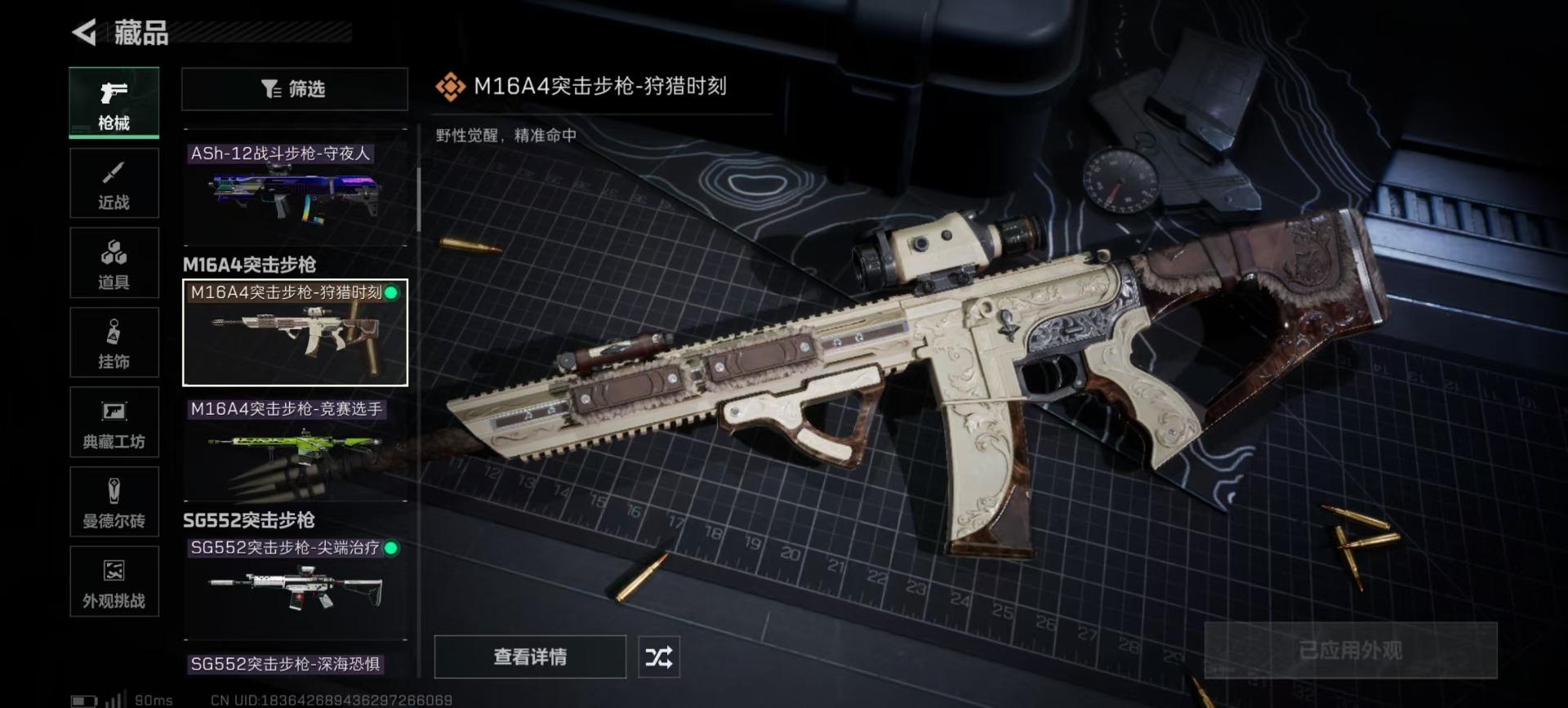 SJZCMW361464三角洲行动账号详情图16