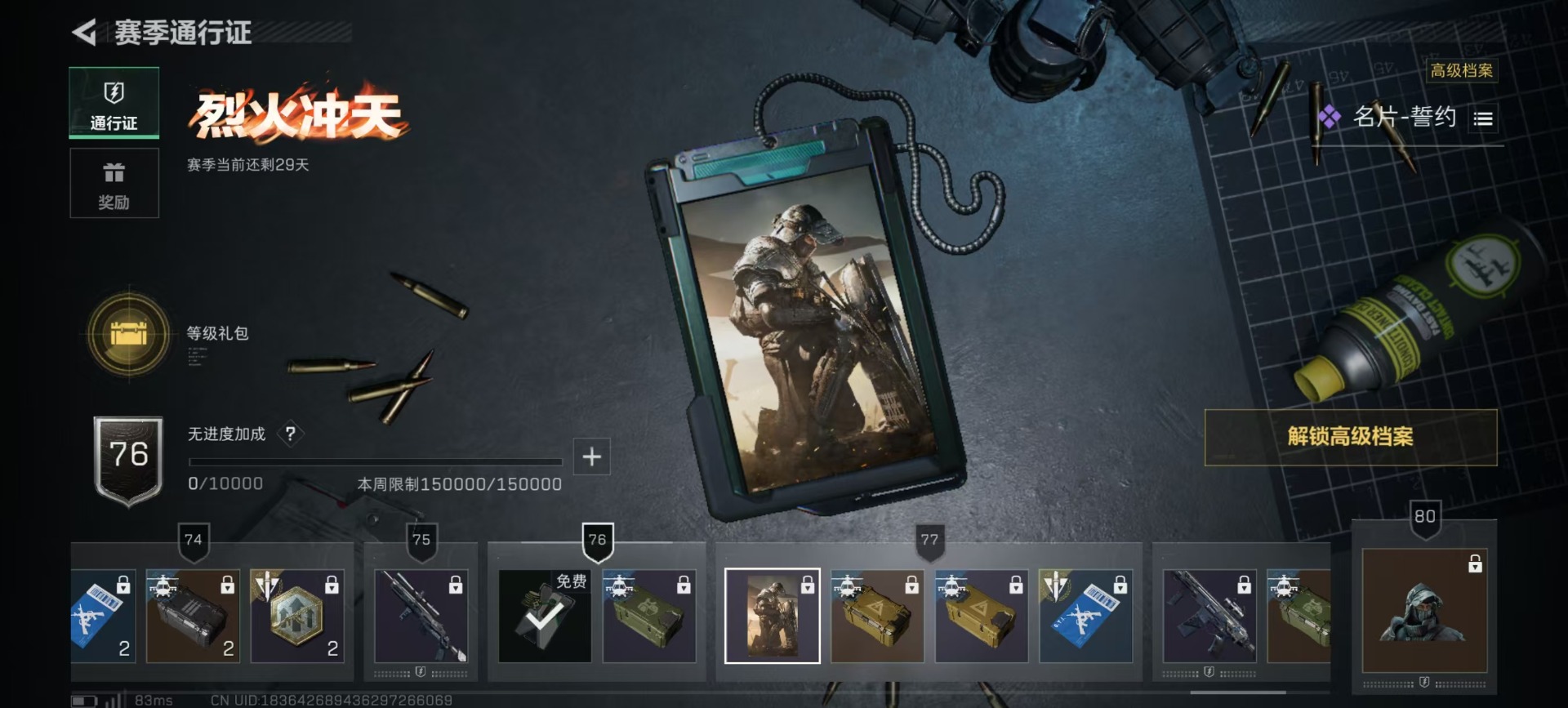 SJZCMW361464三角洲行动账号详情图19