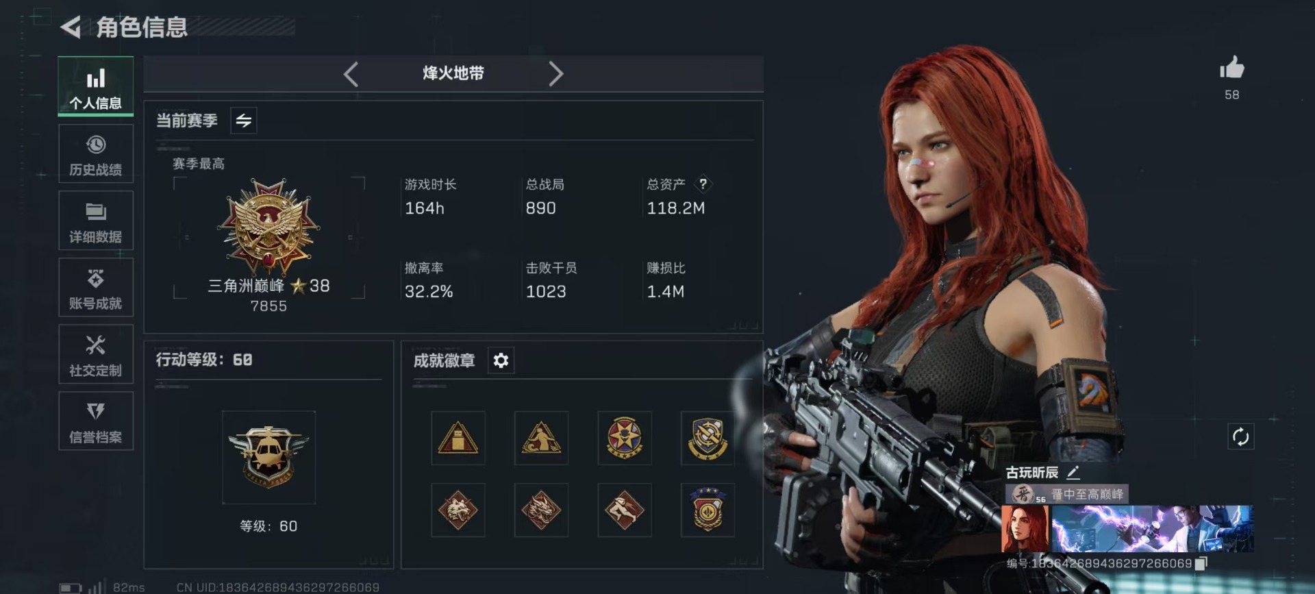 SJZCMW361464三角洲行动账号详情图29