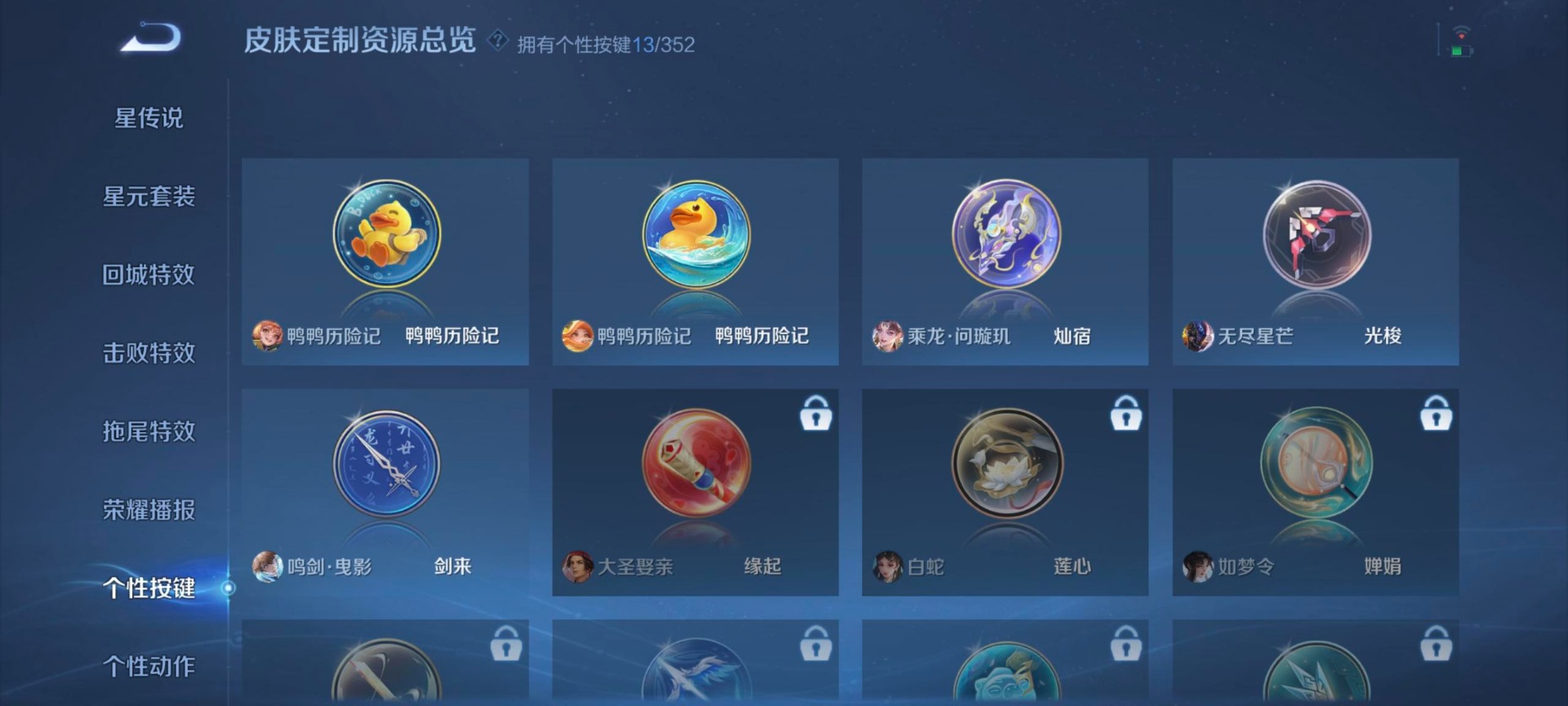 WZQM3370973王者荣耀账号详情图6