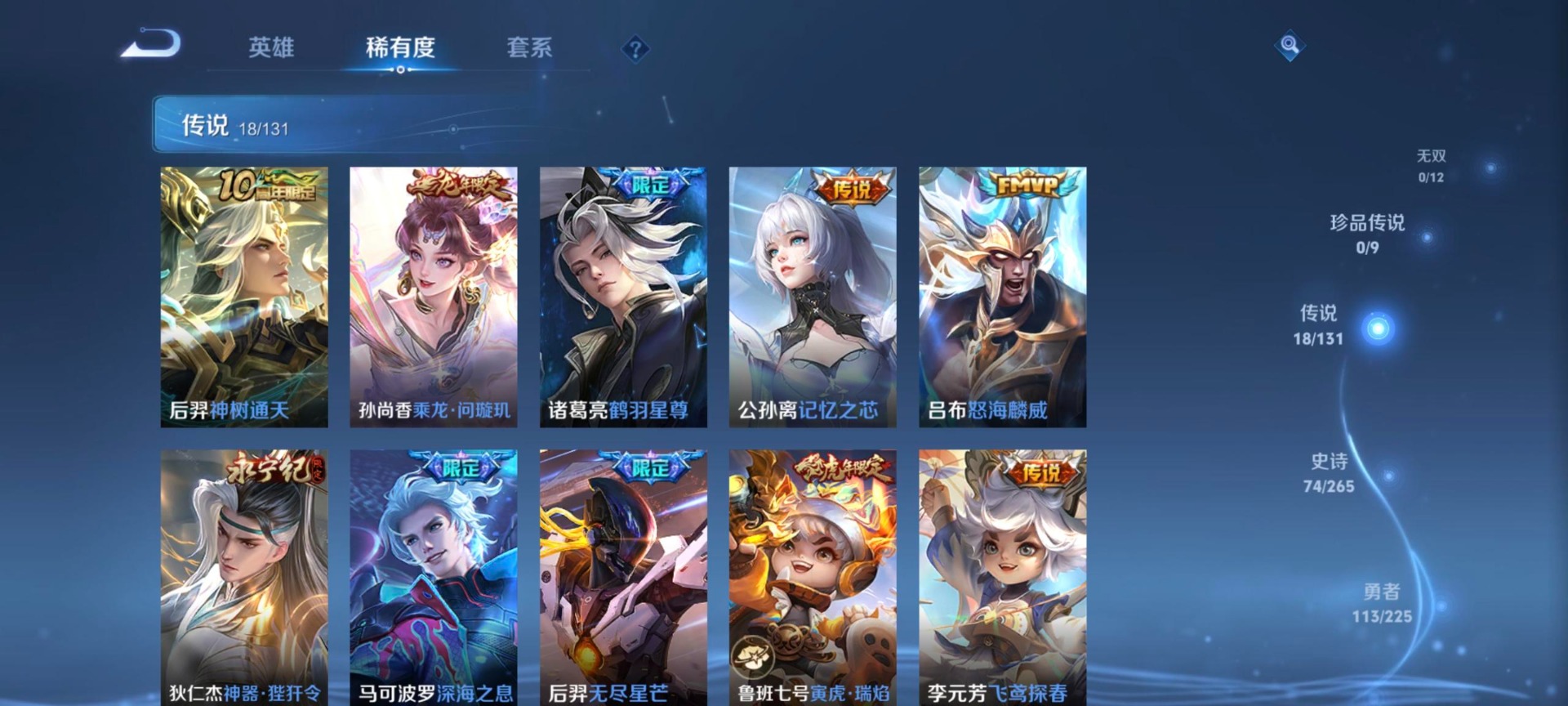 WZQM3370973王者荣耀账号详情图8