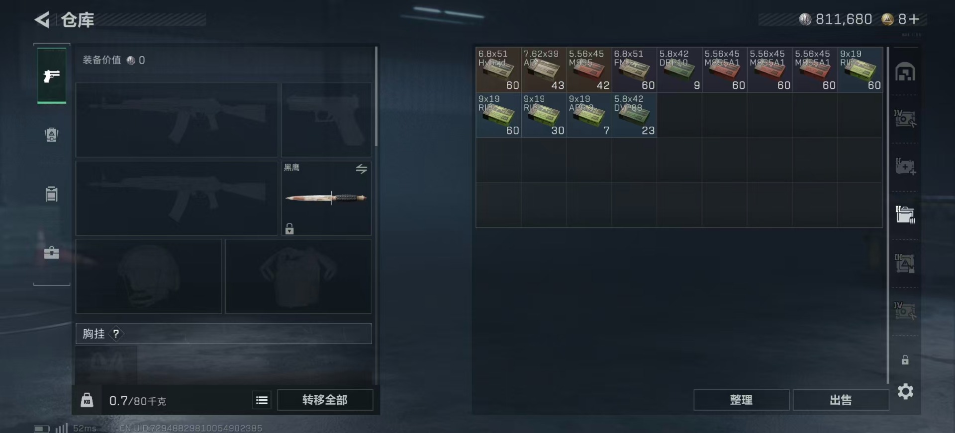 SJZCMW361477三角洲行动账号详情图8 SJZCMW361477三角洲行动账号详情图8