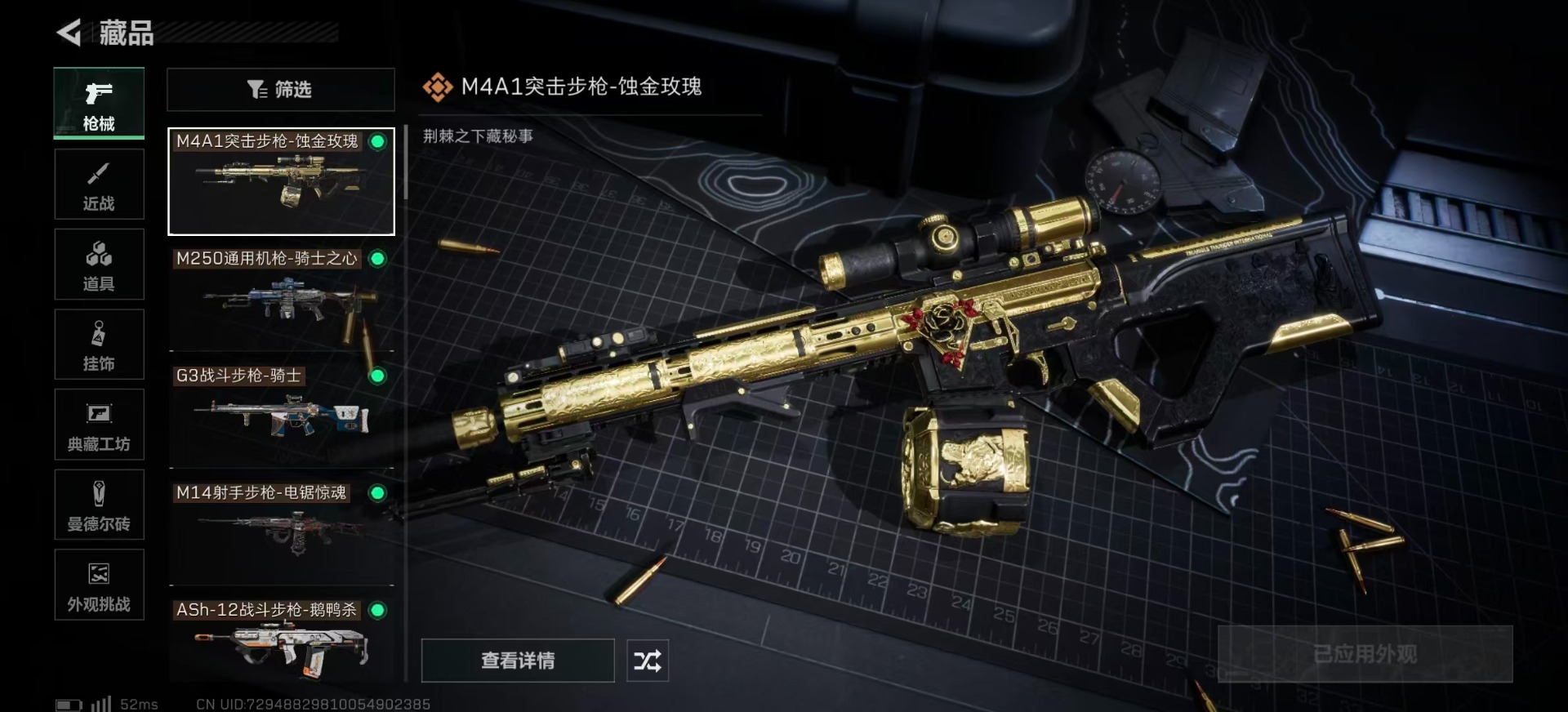 SJZCMW361477三角洲行动账号详情图16 SJZCMW361477三角洲行动账号详情图16