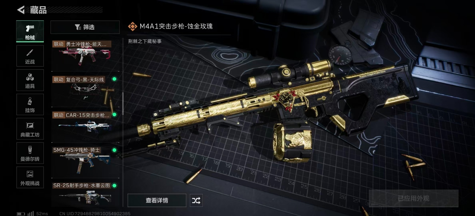 SJZCMW361477三角洲行动账号详情图19 SJZCMW361477三角洲行动账号详情图19