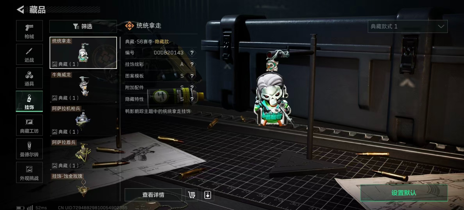 SJZCMW361477三角洲行动账号详情图22 SJZCMW361477三角洲行动账号详情图22