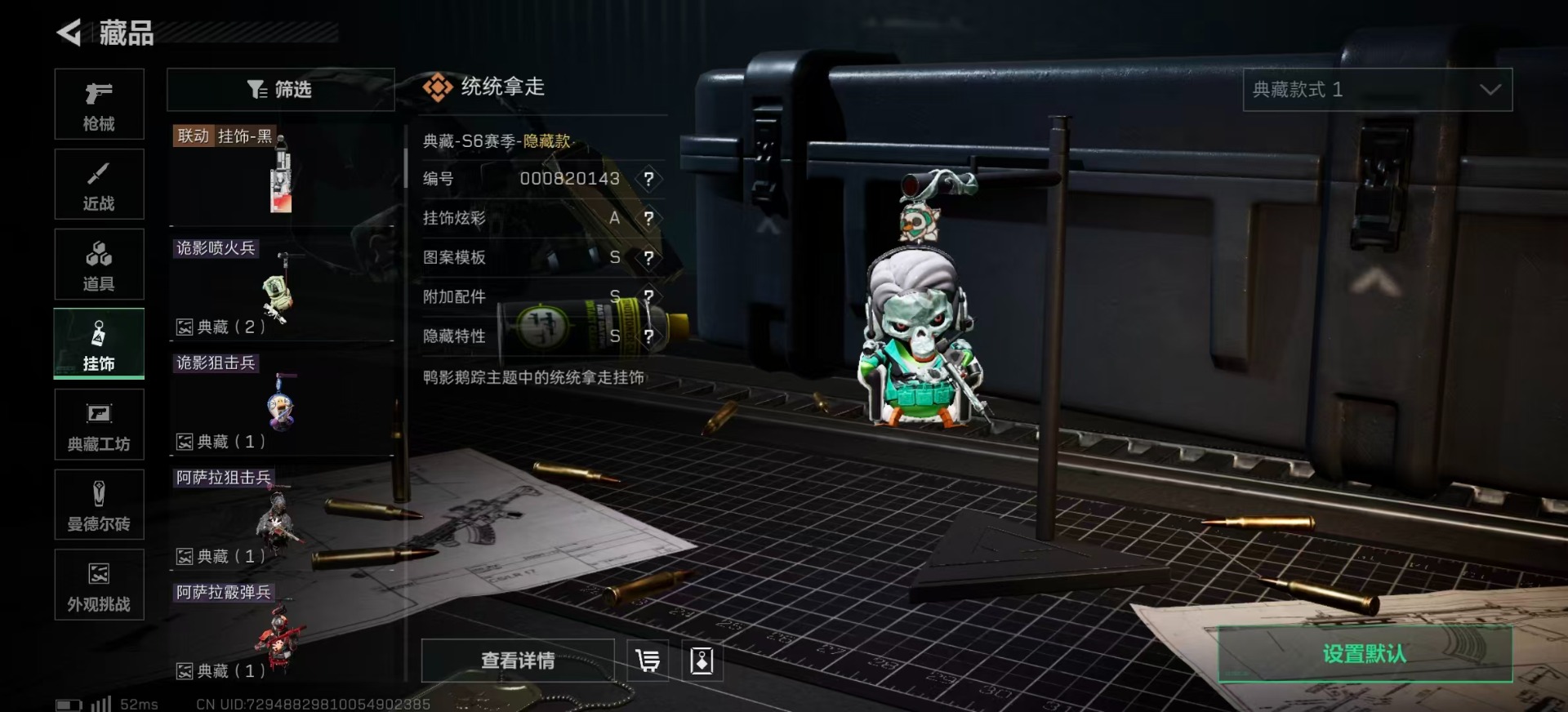 SJZCMW361477三角洲行动账号详情图23 SJZCMW361477三角洲行动账号详情图23