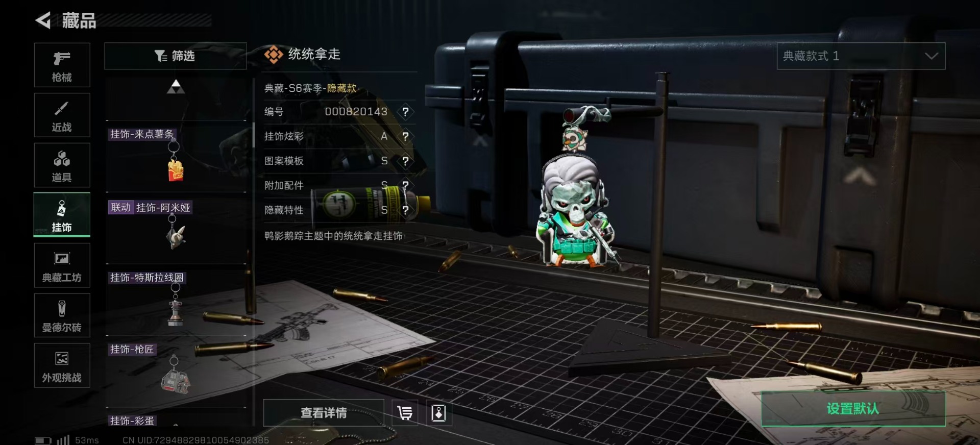 SJZCMW361477三角洲行动账号详情图25 SJZCMW361477三角洲行动账号详情图25