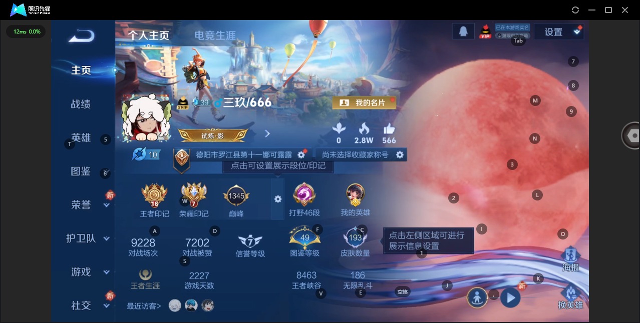 WZQM3370974王者荣耀账号详情图5