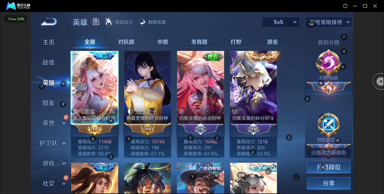 WZQM3370974王者荣耀账号详情图6