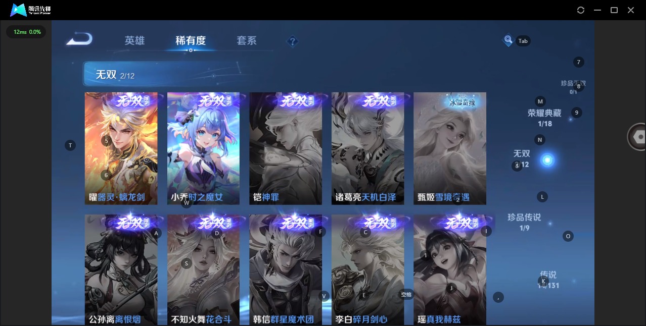 WZQM3370974王者荣耀账号详情图9