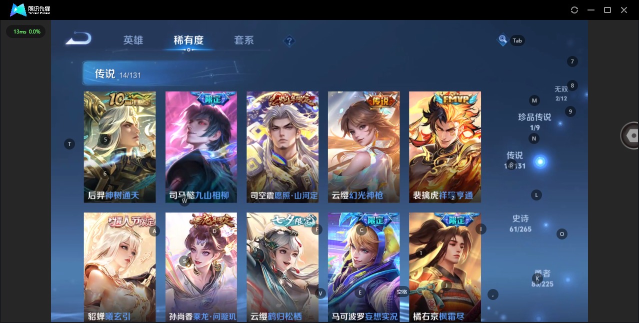 WZQM3370974王者荣耀账号详情图11