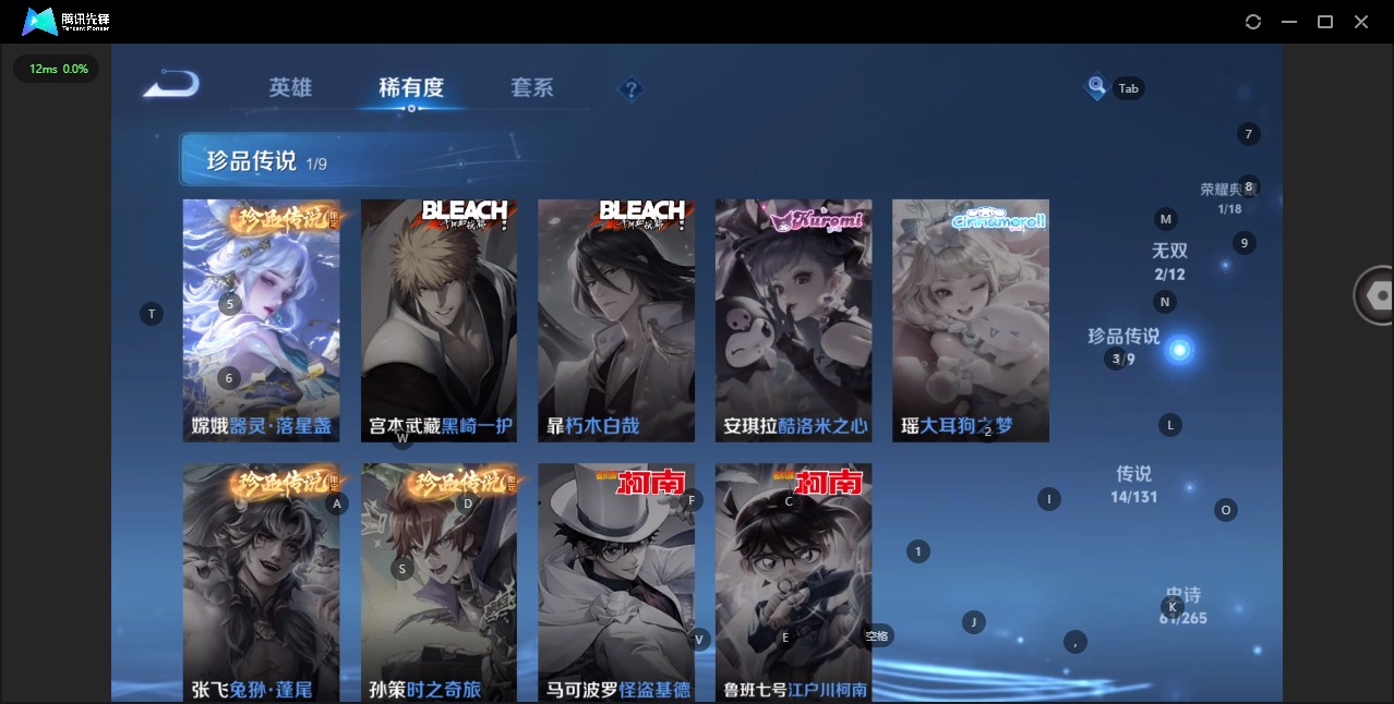 WZQM3370974王者荣耀账号详情图10