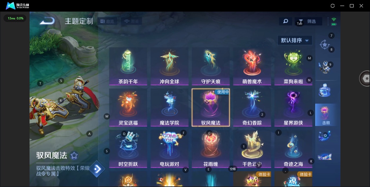 WZQM3370974王者荣耀账号详情图15