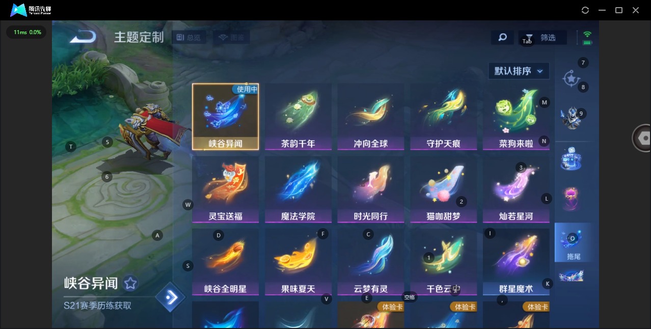 WZQM3370974王者荣耀账号详情图16