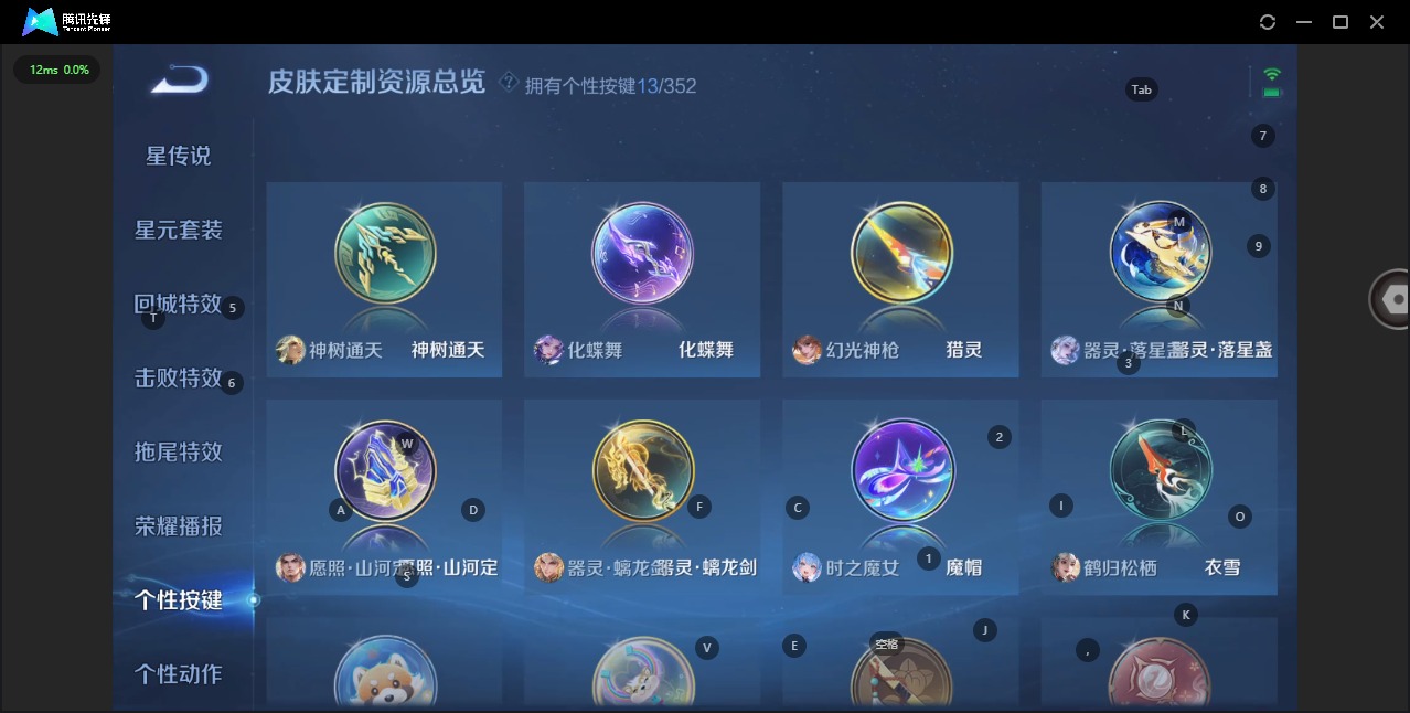 WZQM3370974王者荣耀账号详情图18