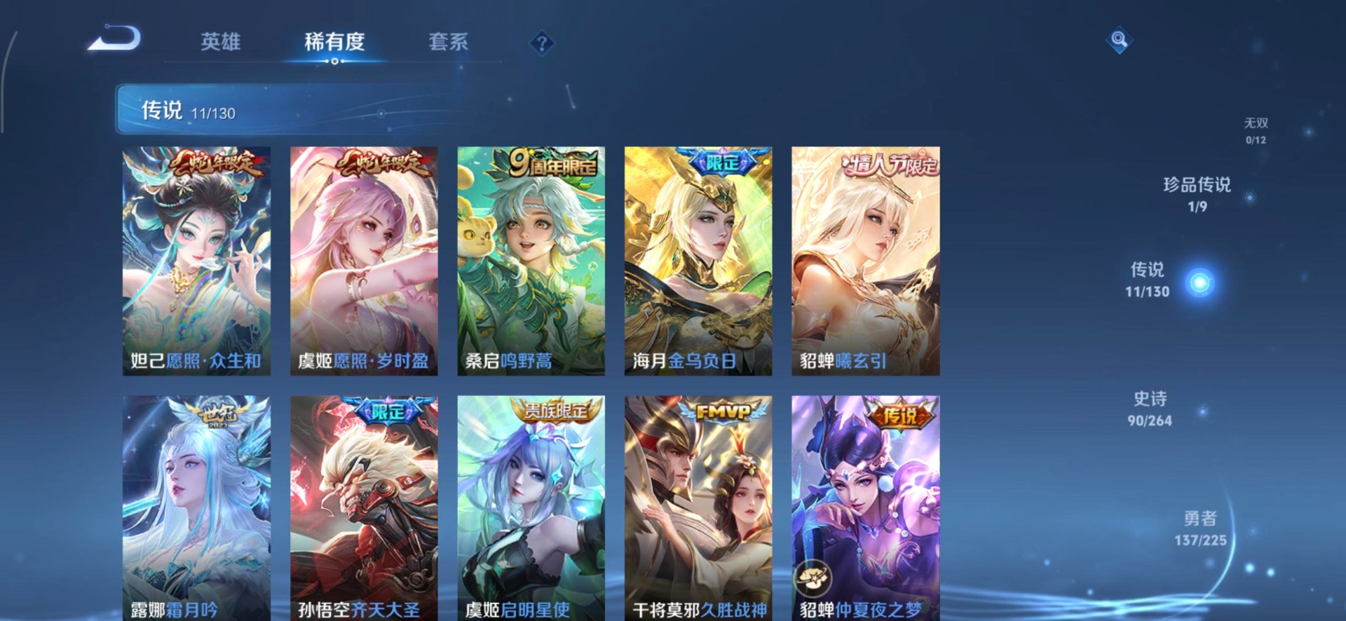 WZQM3370975王者荣耀账号详情图8 WZQM3370975王者荣耀账号详情图8