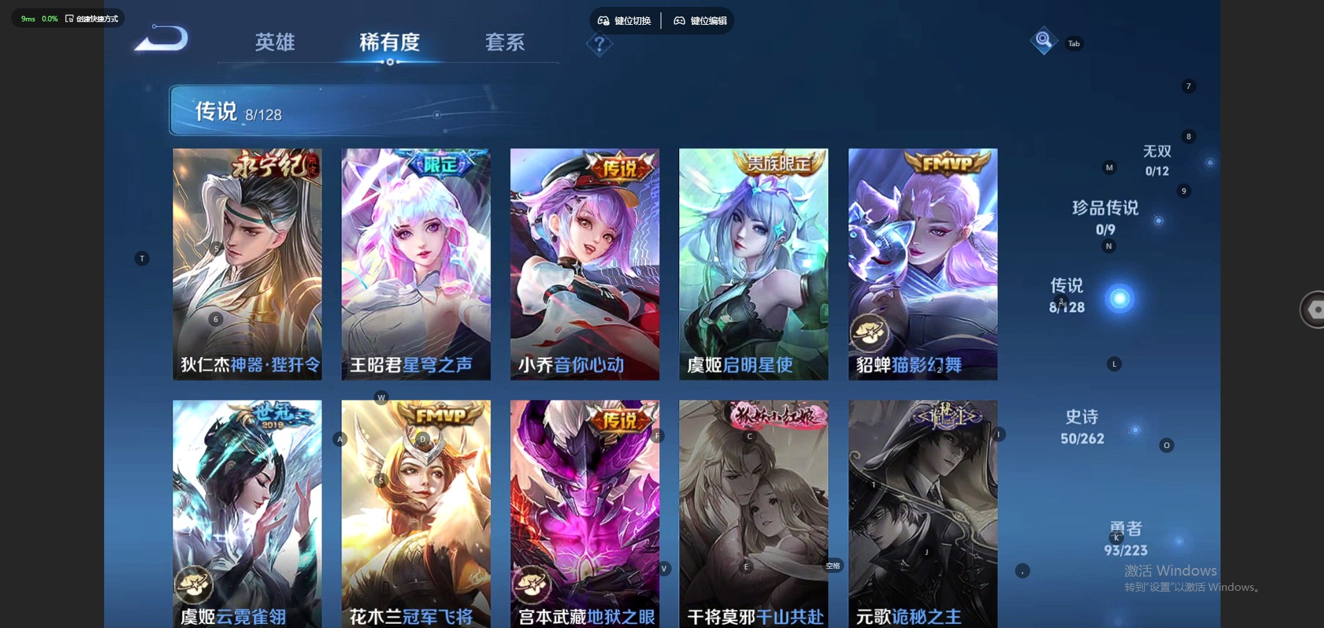 WZQM3370976王者荣耀账号详情图6 WZQM3370976王者荣耀账号详情图6