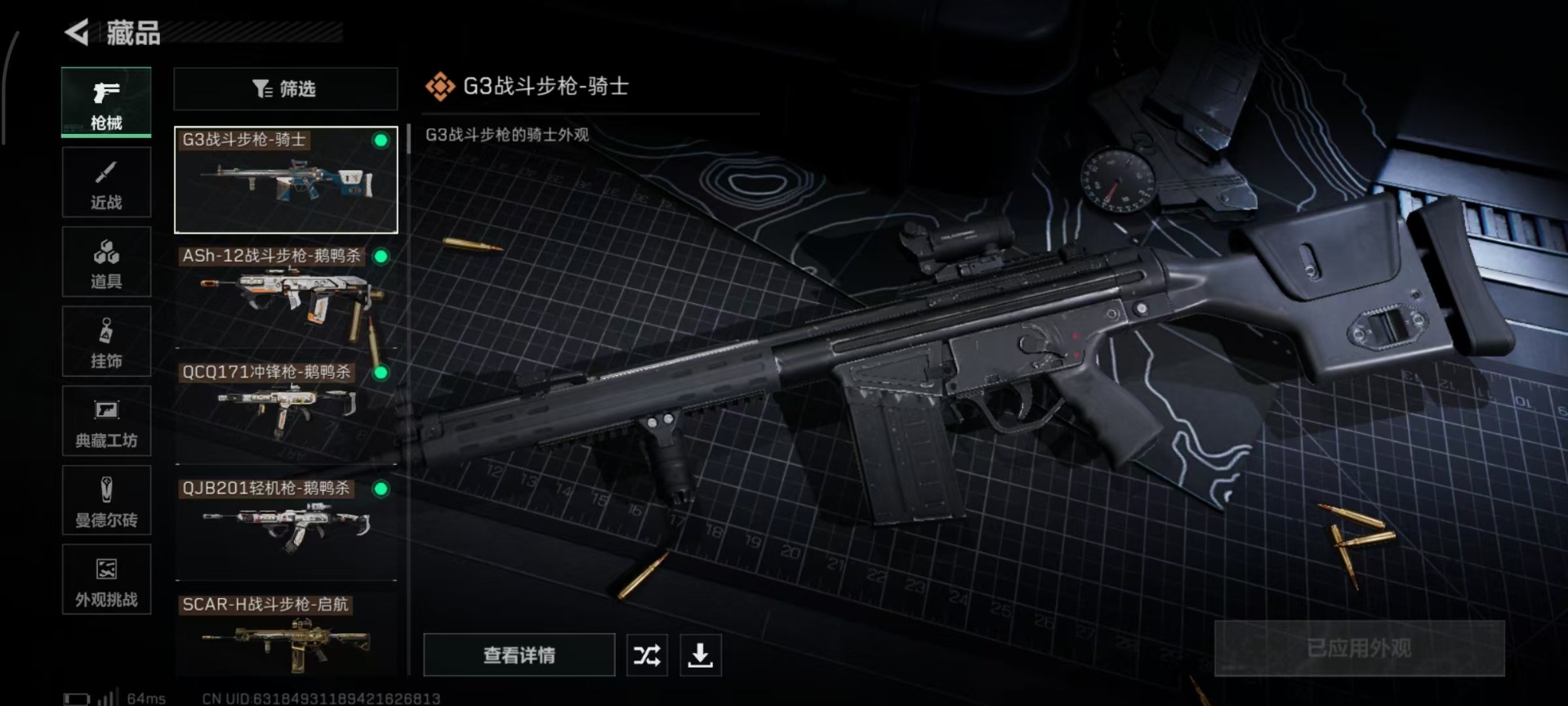 SJZCMW361479三角洲行动账号详情图12 SJZCMW361479三角洲行动账号详情图12