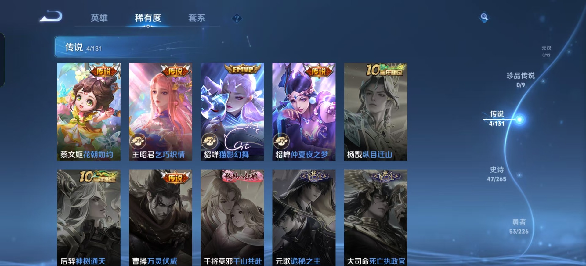 WZCMW3366933王者荣耀账号详情图4 WZCMW3366933王者荣耀账号详情图4