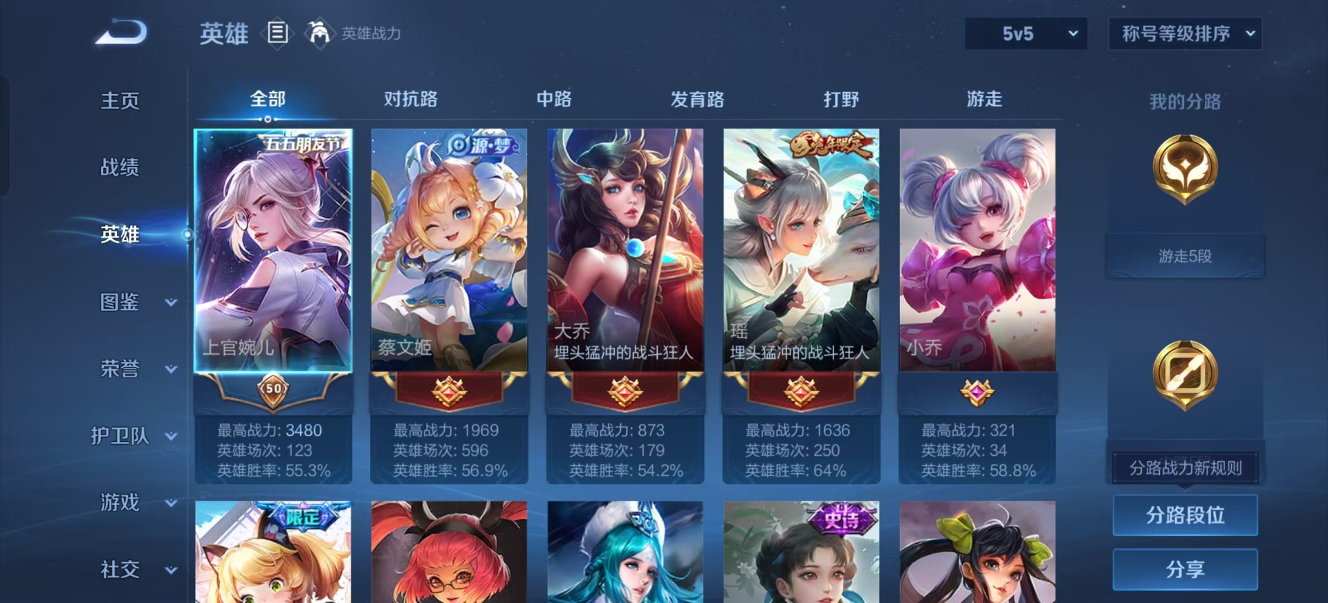 WZCMW3366933王者荣耀账号详情图5 WZCMW3366933王者荣耀账号详情图5