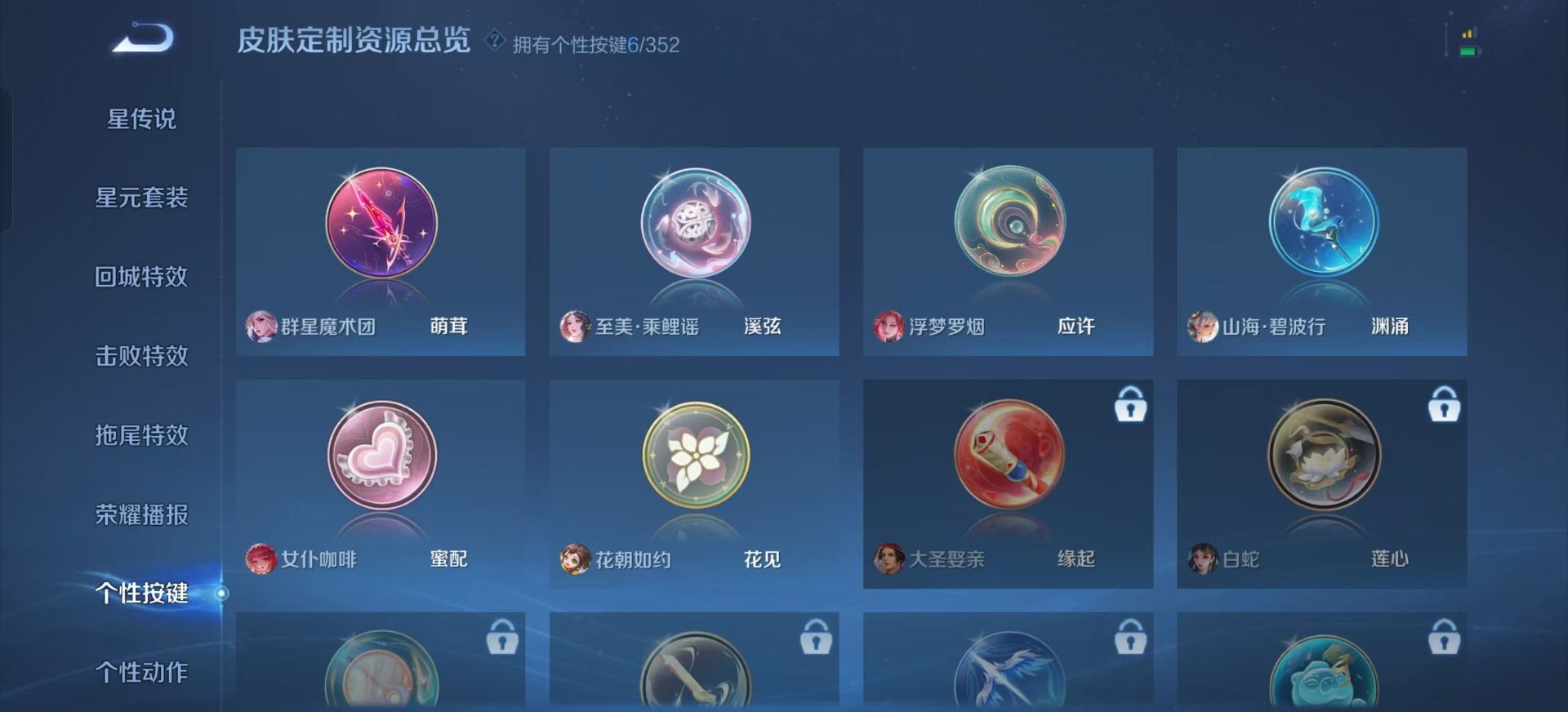 WZCMW3366933王者荣耀账号详情图9 WZCMW3366933王者荣耀账号详情图9