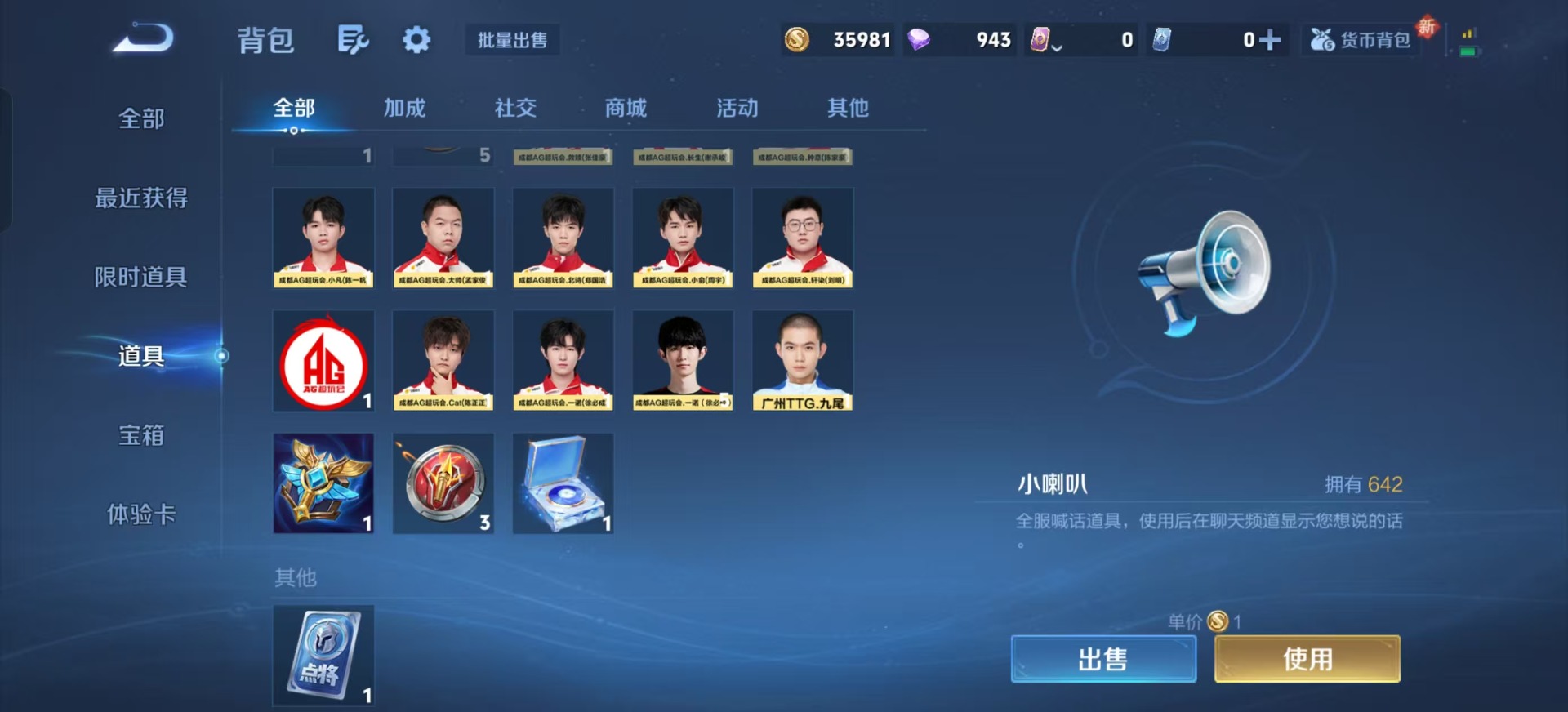 WZCMW3366933王者荣耀账号详情图12 WZCMW3366933王者荣耀账号详情图12