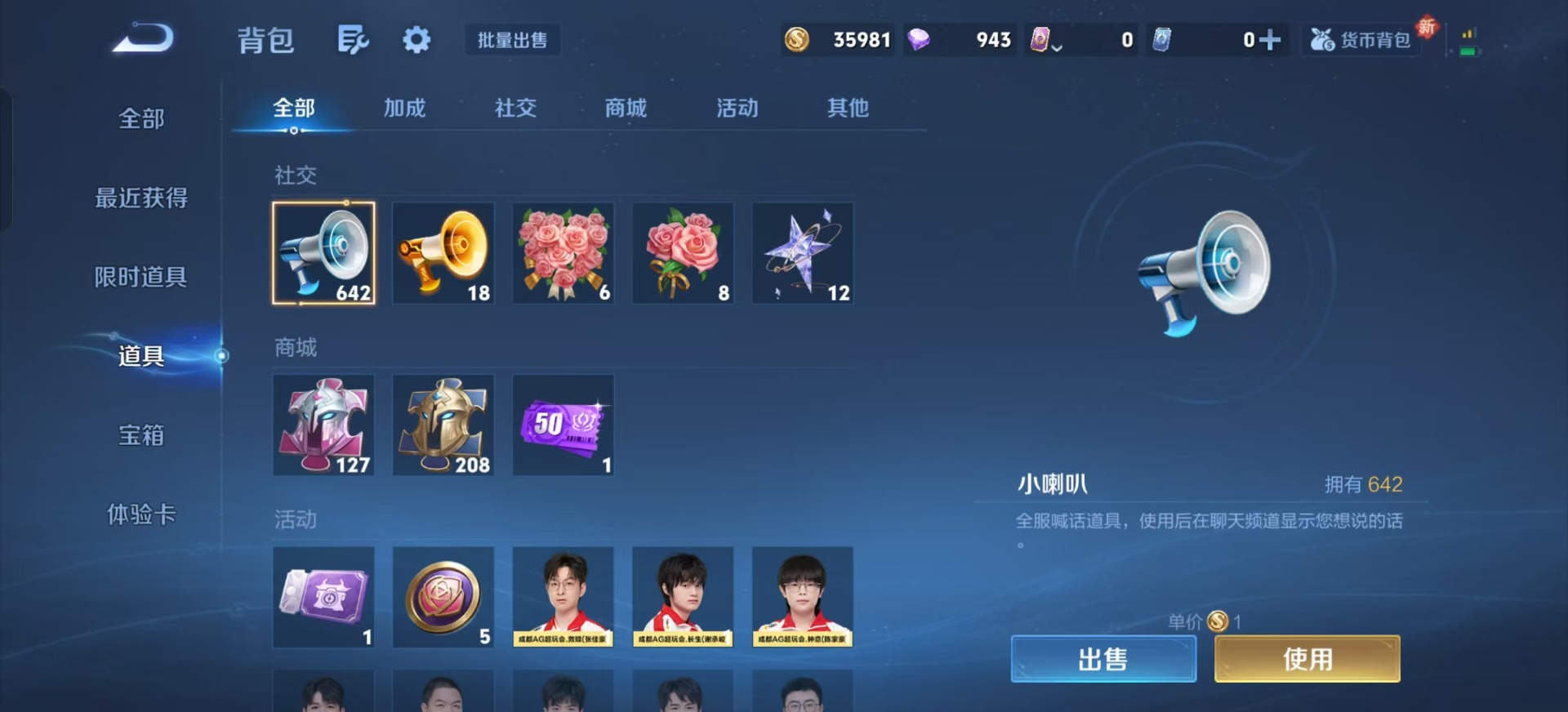 WZCMW3366933王者荣耀账号详情图11 WZCMW3366933王者荣耀账号详情图11